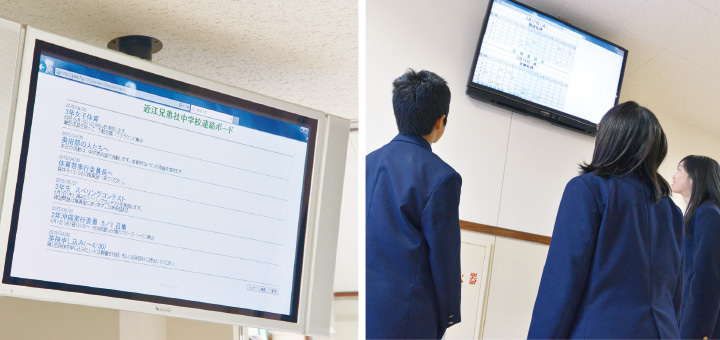 連絡モニター